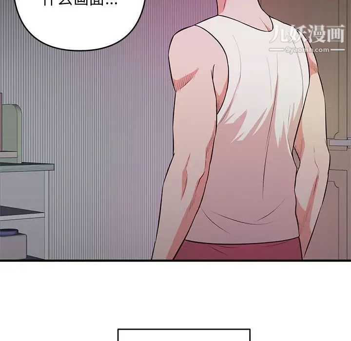 《沉重的学分》漫画 第18話