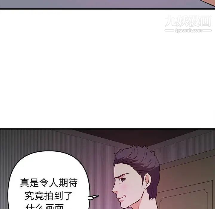 《沉重的学分》漫画 第18話