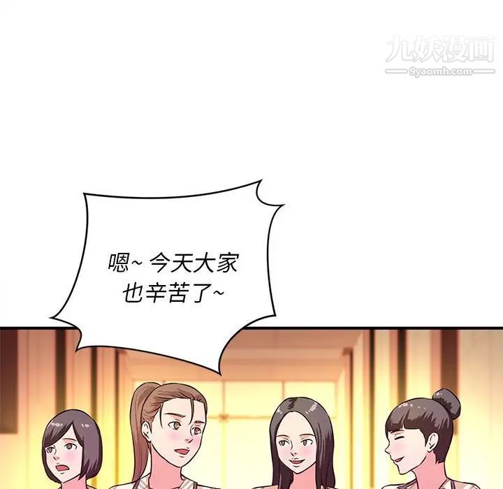 《沉重的学分》漫画 第18話