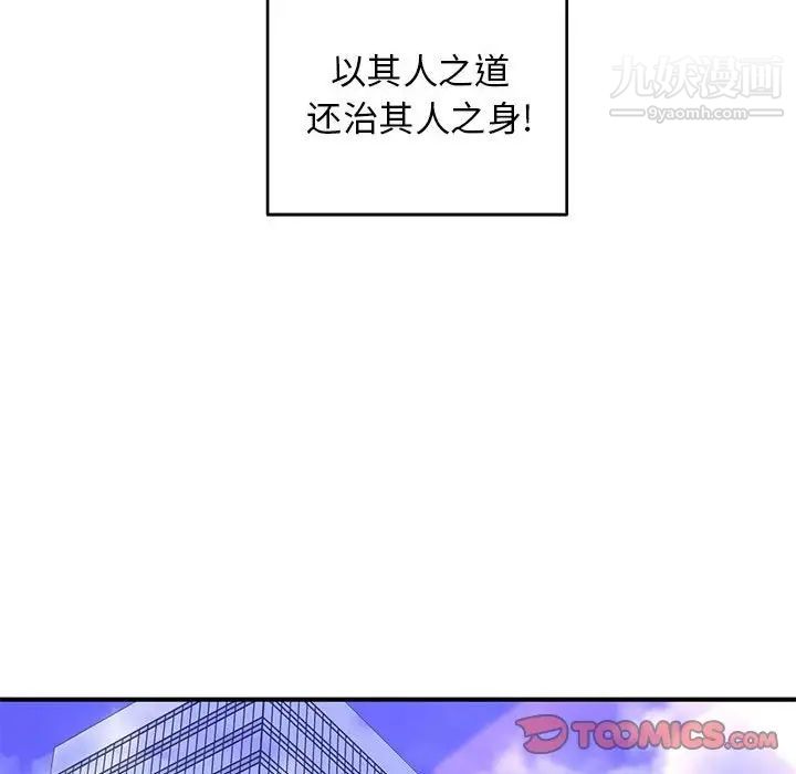 《沉重的学分》漫画 第18話