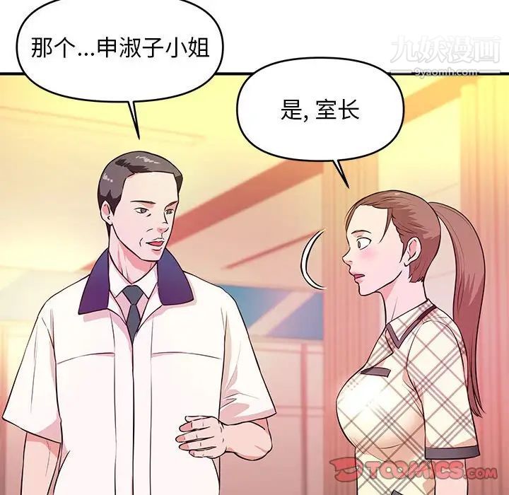 《沉重的学分》漫画 第18話