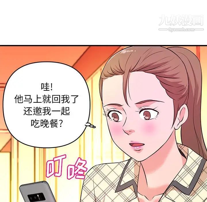 《沉重的学分》漫画 第18話