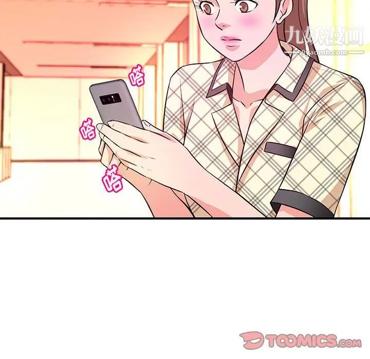 《沉重的学分》漫画 第18話