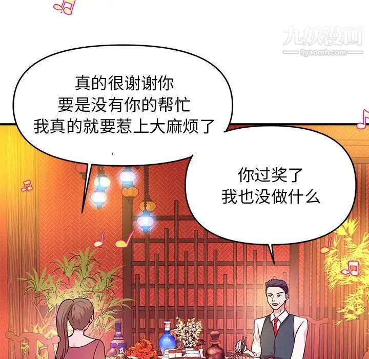 《沉重的学分》漫画 第18話
