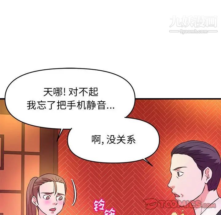 《沉重的学分》漫画 第18話