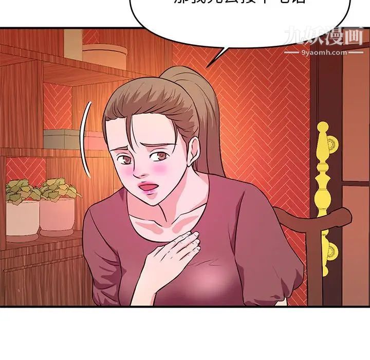 《沉重的学分》漫画 第18話