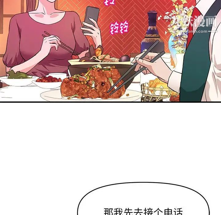 《沉重的学分》漫画 第18話