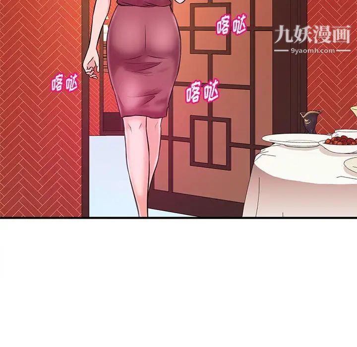 《沉重的学分》漫画 第18話
