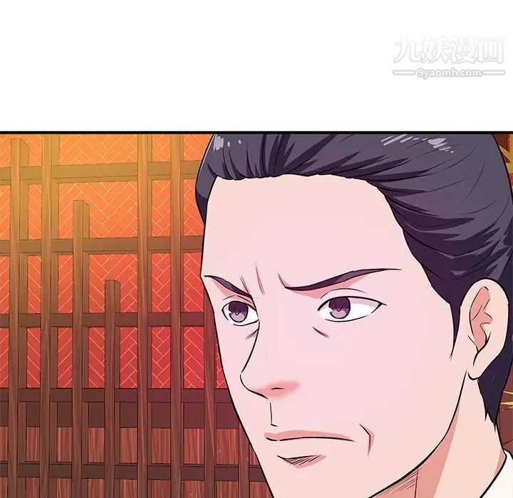 《沉重的学分》漫画 第18話