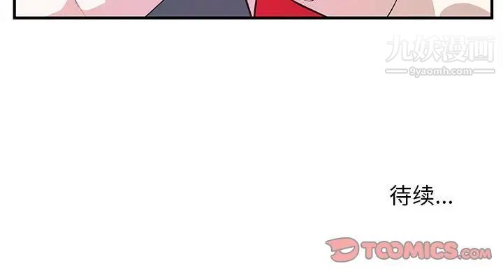 《沉重的学分》漫画 第18話