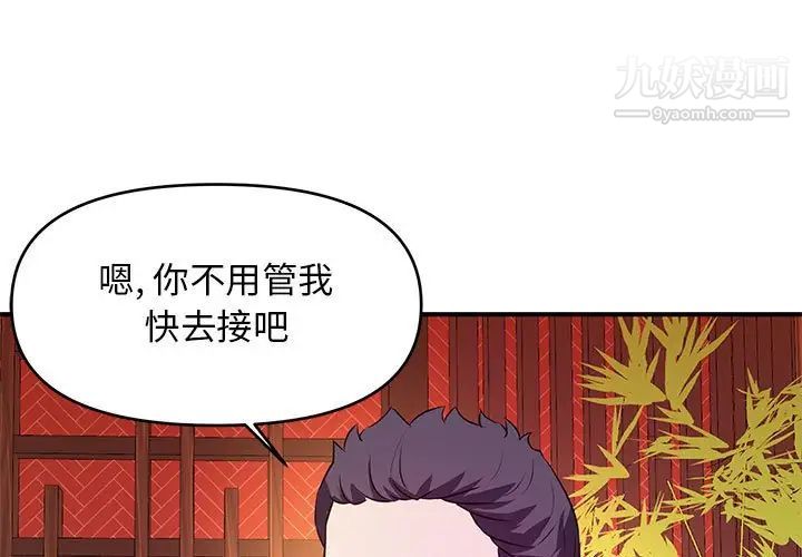 《沉重的学分》漫画 第19話