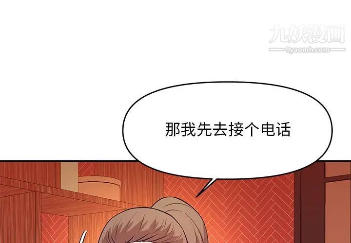 《沉重的学分》漫画 第19話