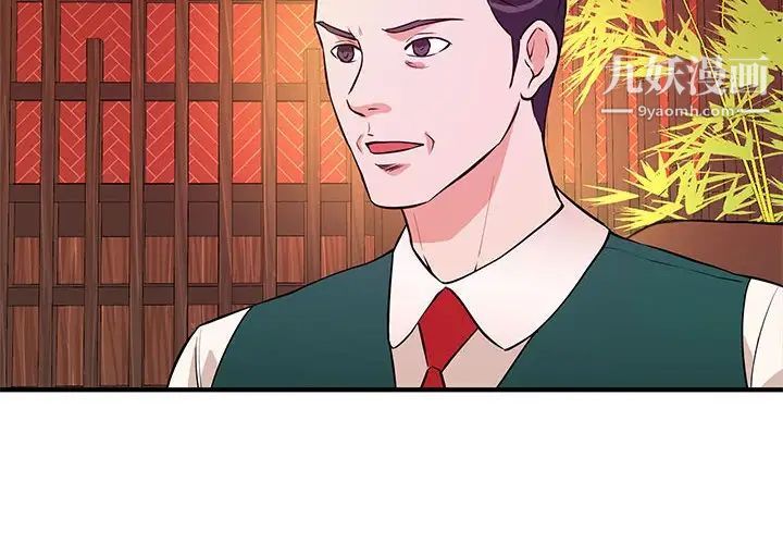 《沉重的学分》漫画 第19話
