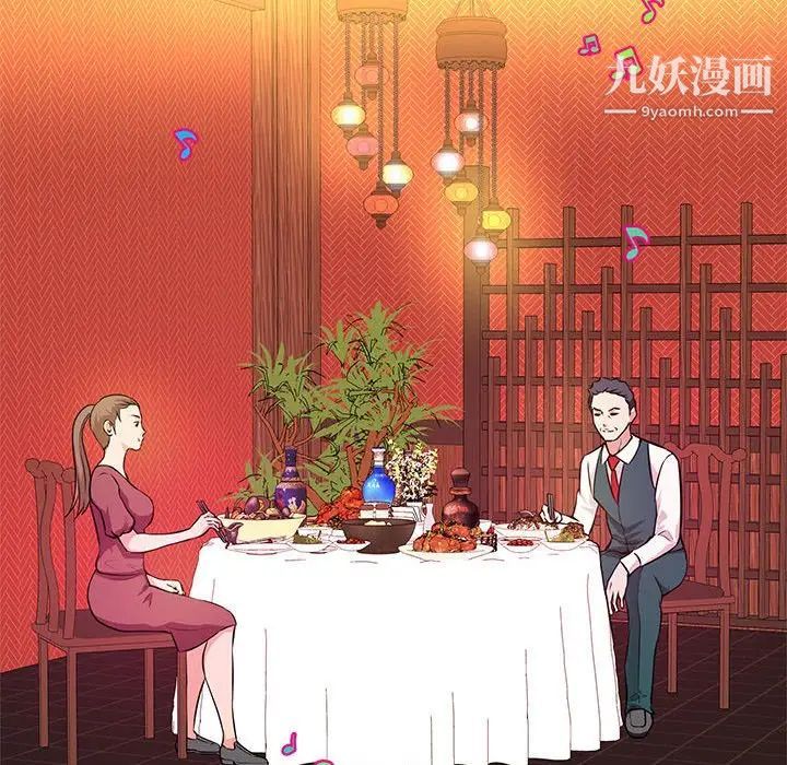 《沉重的学分》漫画 第19話