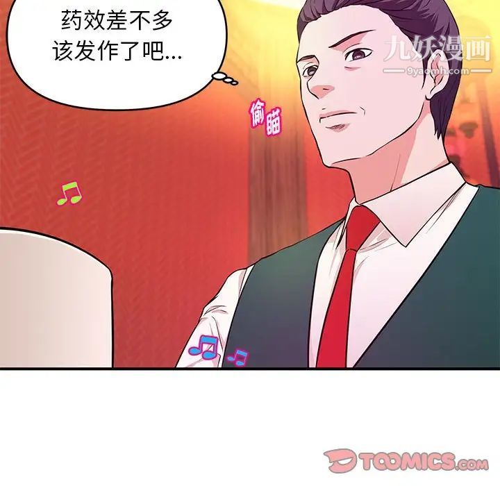 《沉重的学分》漫画 第19話