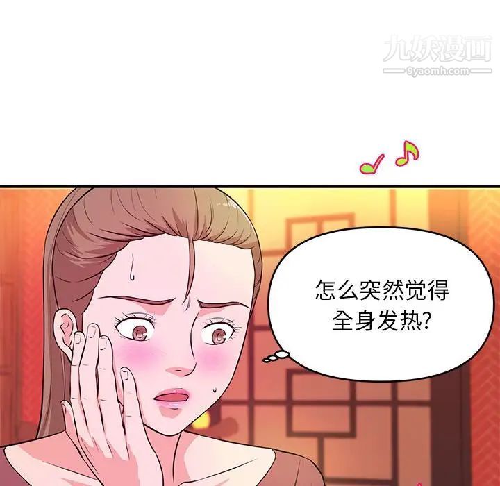 《沉重的学分》漫画 第19話