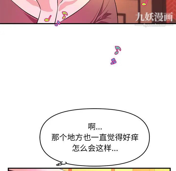 《沉重的学分》漫画 第19話