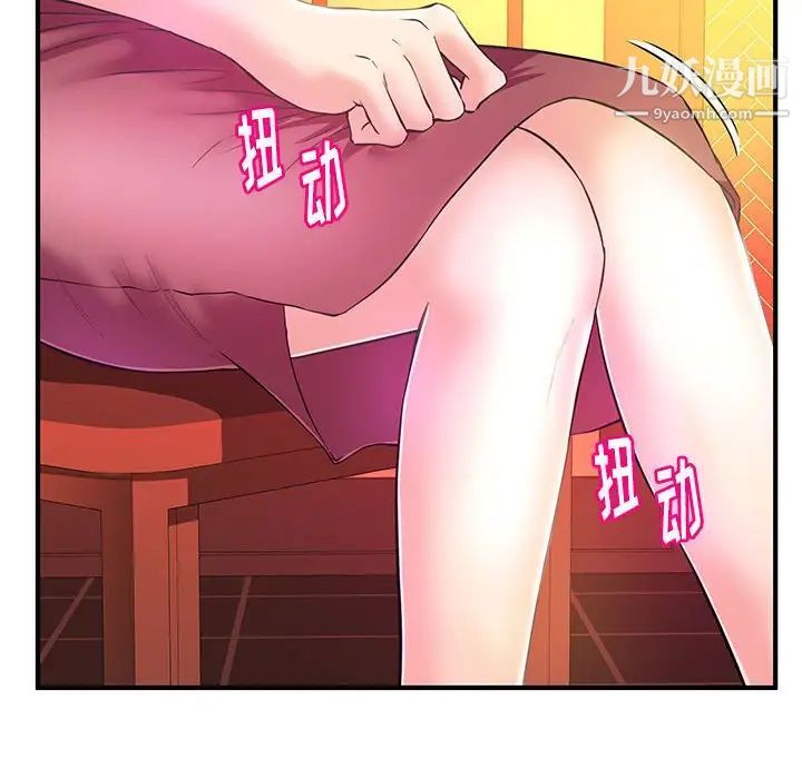 《沉重的学分》漫画 第19話