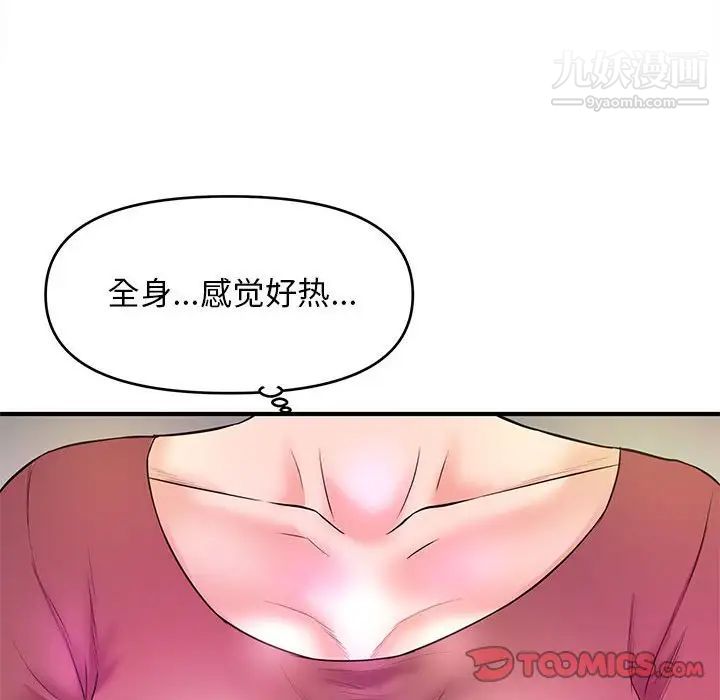 《沉重的学分》漫画 第19話