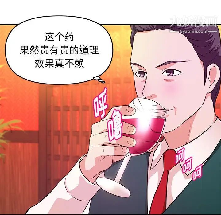 《沉重的学分》漫画 第19話