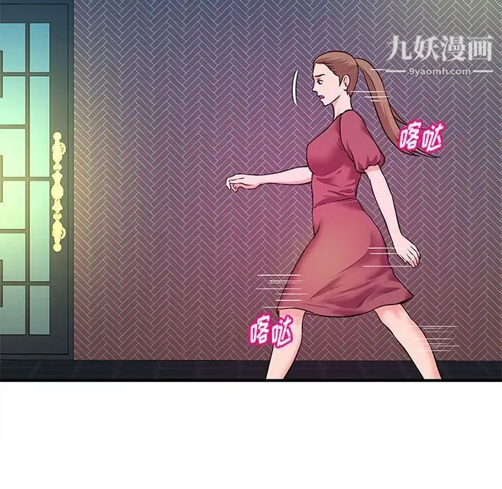 《沉重的学分》漫画 第19話