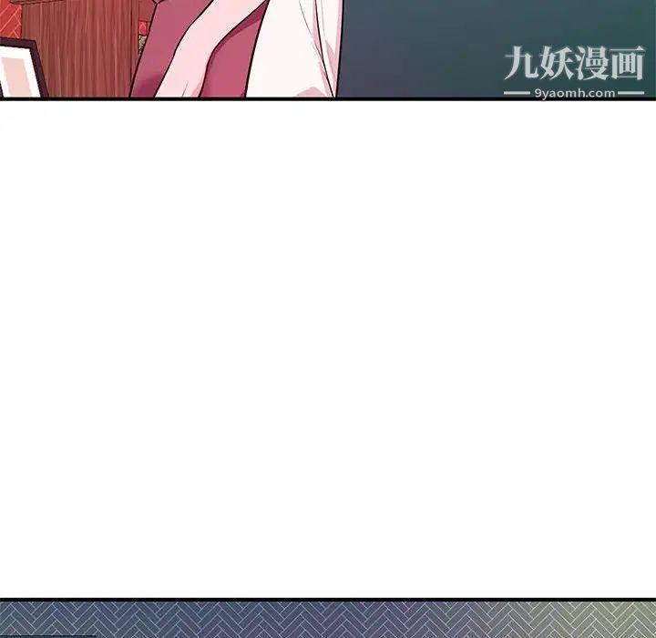 《沉重的学分》漫画 第19話