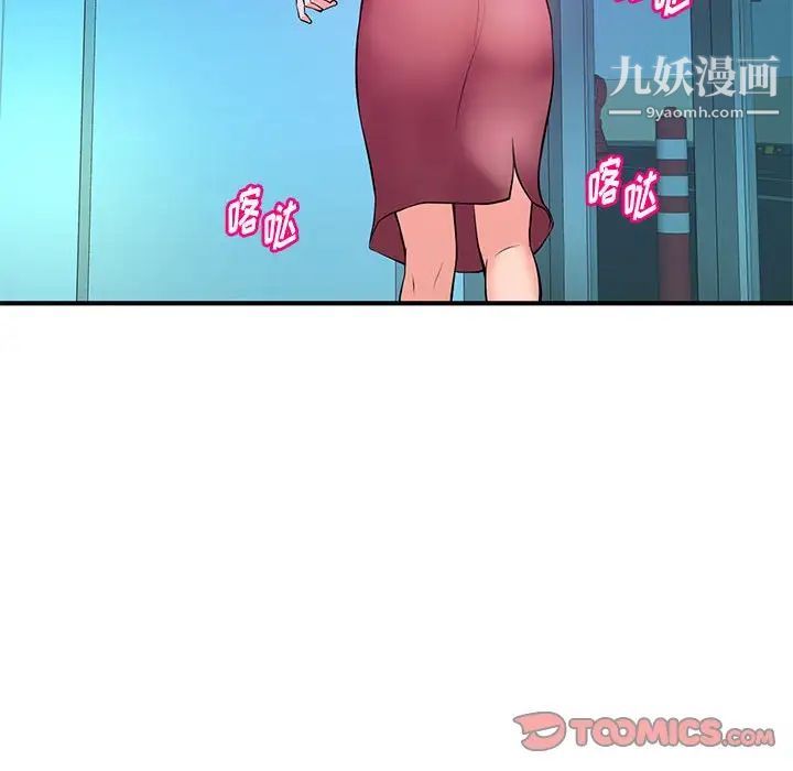 《沉重的学分》漫画 第19話
