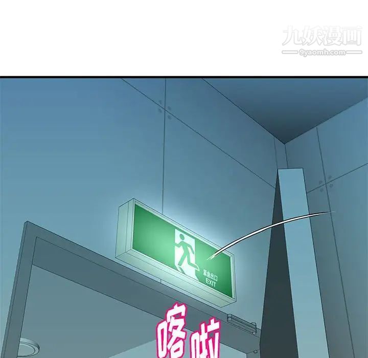 《沉重的学分》漫画 第19話
