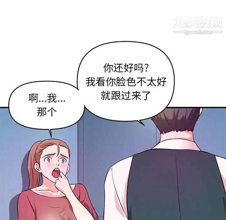 《沉重的学分》漫画 第19話