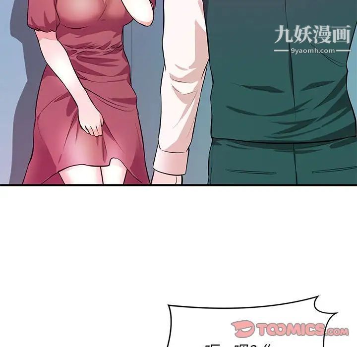 《沉重的学分》漫画 第19話