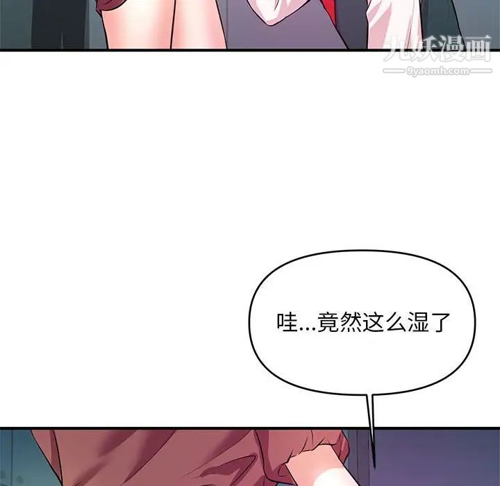《沉重的学分》漫画 第19話