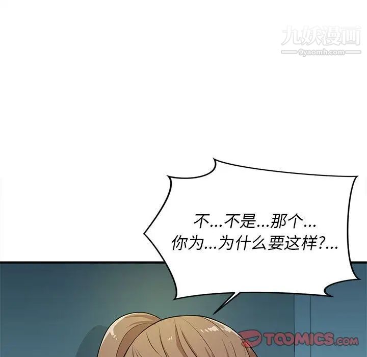 《沉重的学分》漫画 第19話