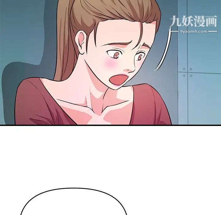 《沉重的学分》漫画 第19話
