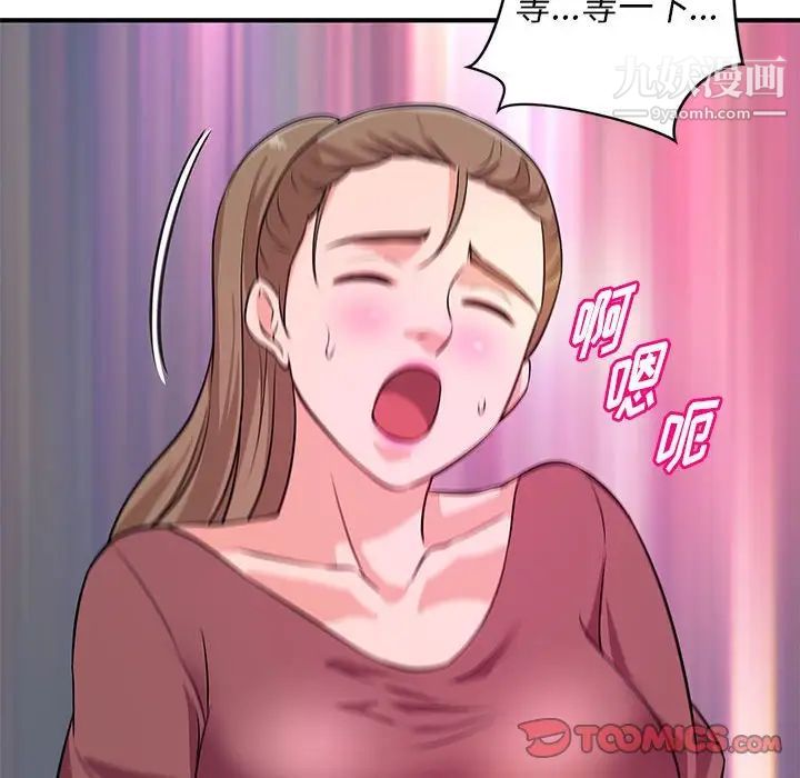 《沉重的学分》漫画 第19話