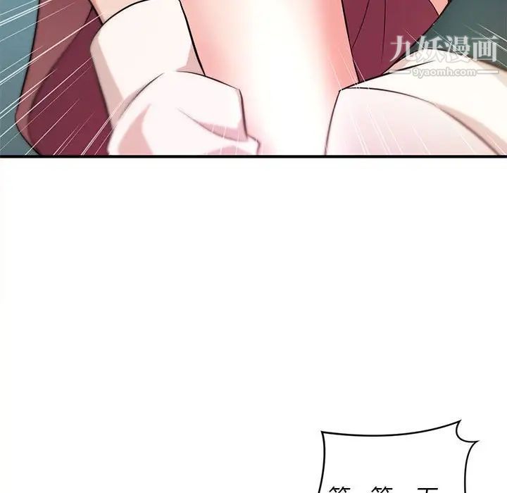 《沉重的学分》漫画 第19話