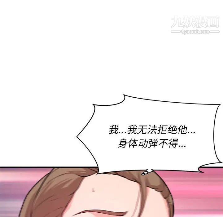 《沉重的学分》漫画 第19話