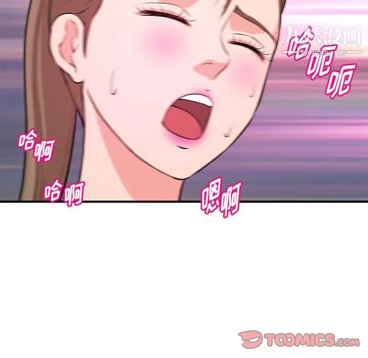 《沉重的学分》漫画 第19話