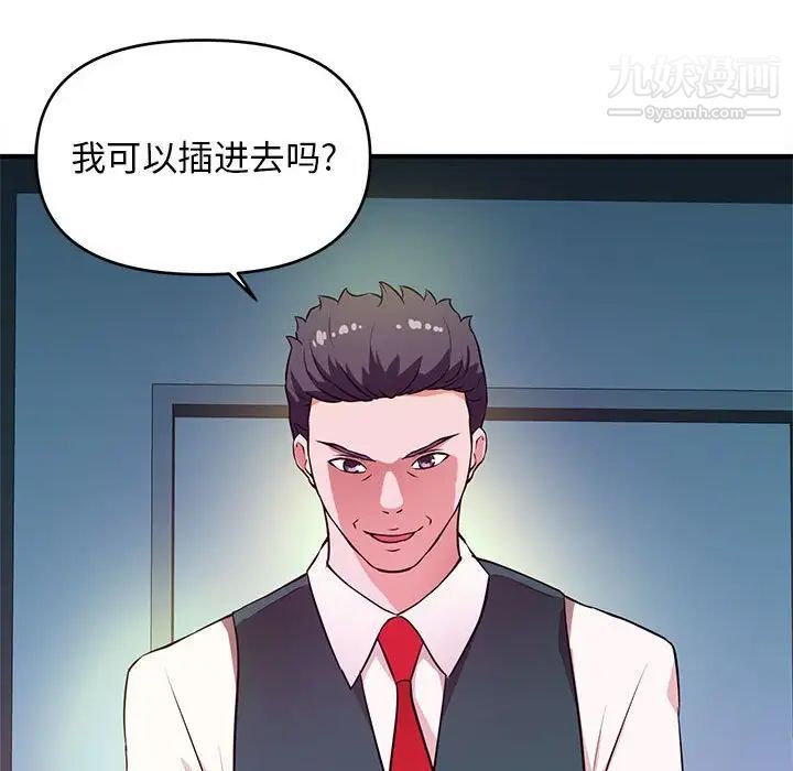 《沉重的学分》漫画 第19話