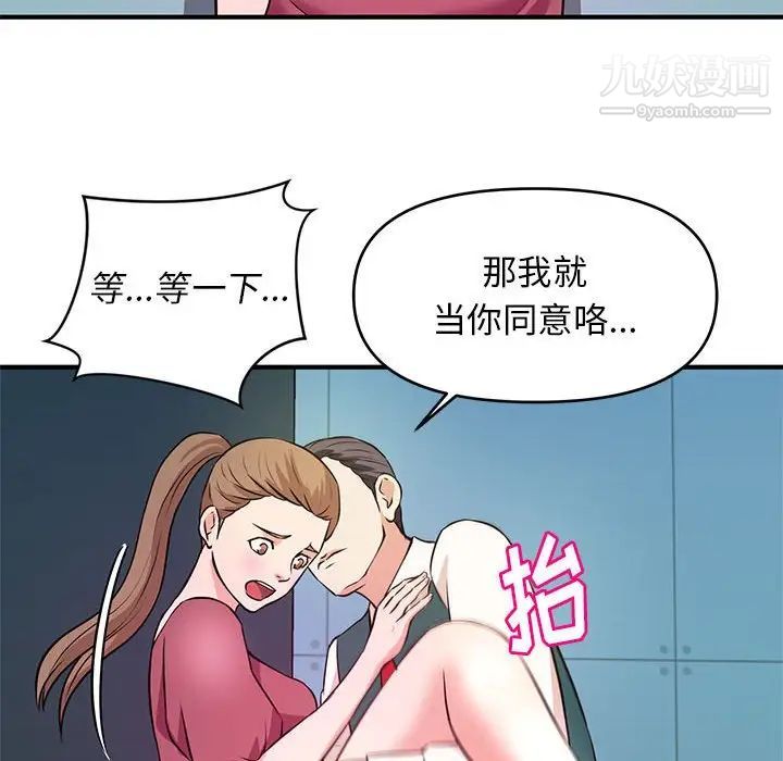 《沉重的学分》漫画 第19話