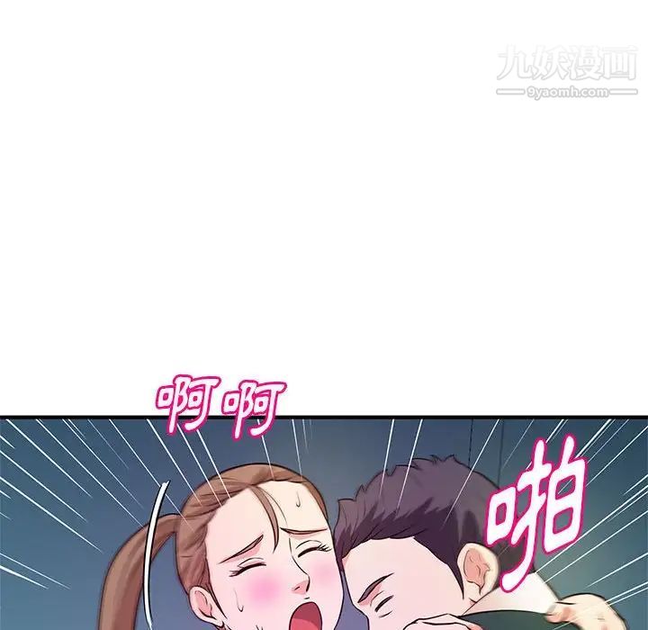 《沉重的学分》漫画 第19話