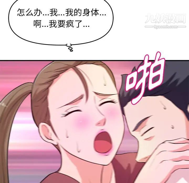 《沉重的学分》漫画 第19話
