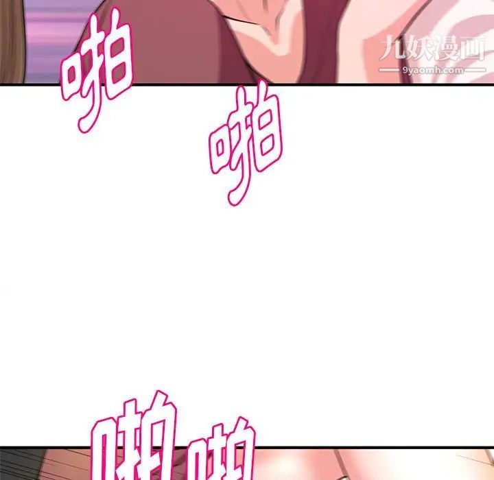 《沉重的学分》漫画 第19話