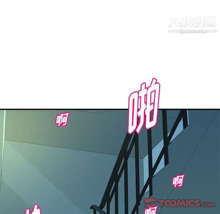 《沉重的学分》漫画 第19話