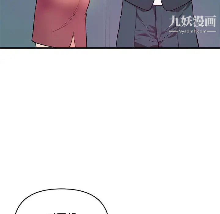 《沉重的学分》漫画 第19話