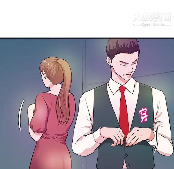 《沉重的学分》漫画 第19話