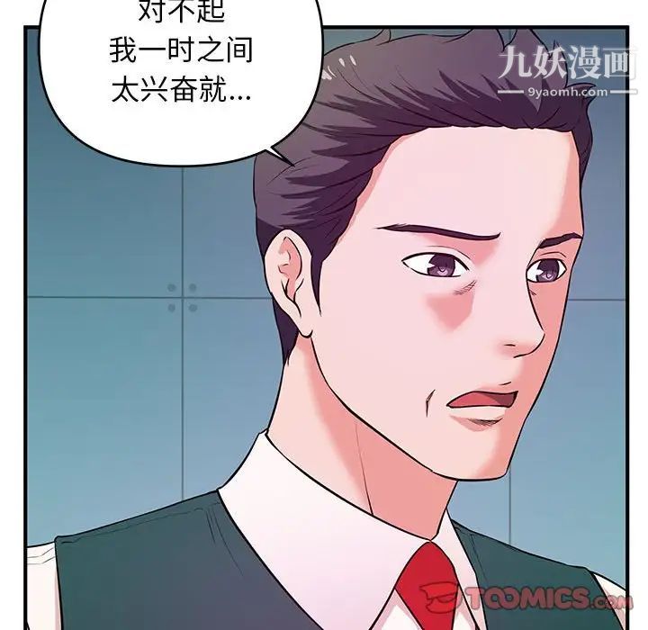 《沉重的学分》漫画 第19話