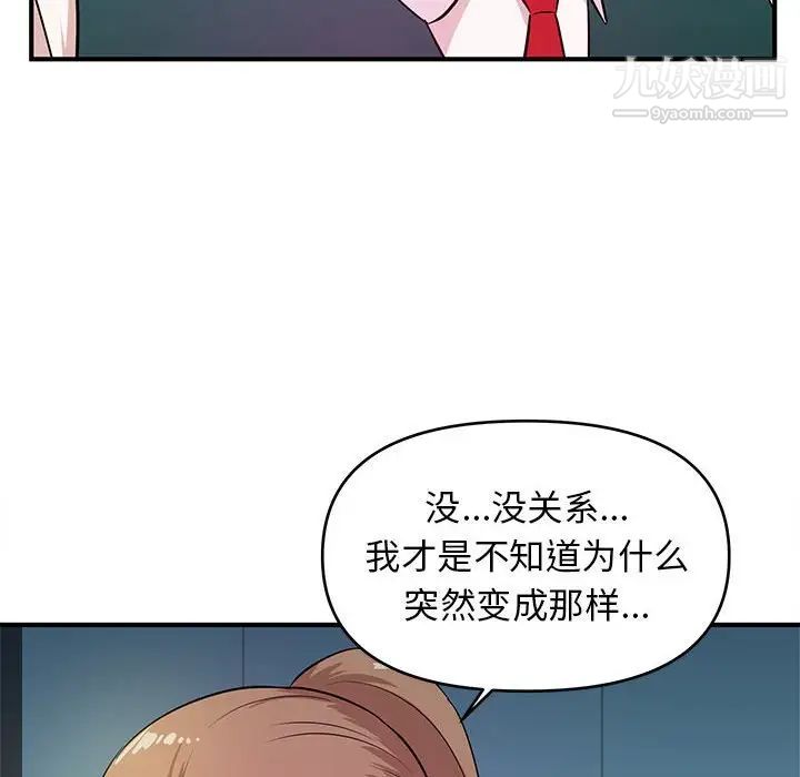 《沉重的学分》漫画 第19話