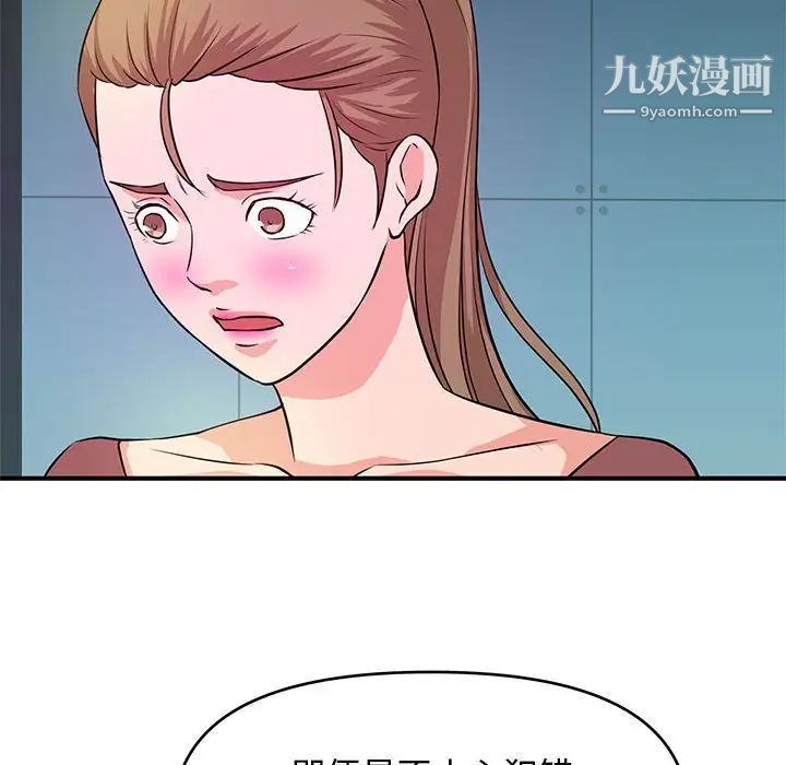 《沉重的学分》漫画 第19話