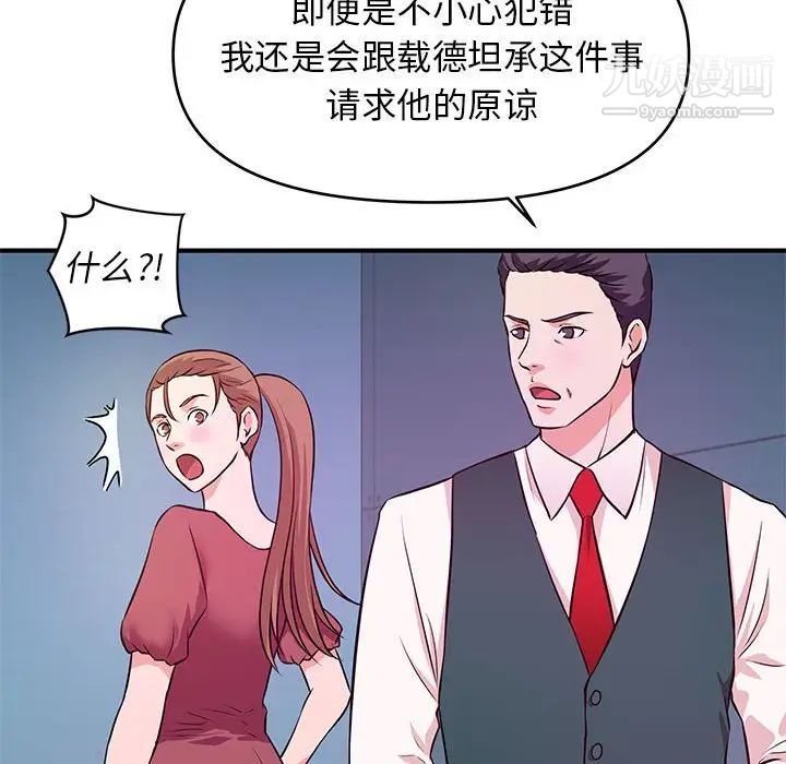 《沉重的学分》漫画 第19話