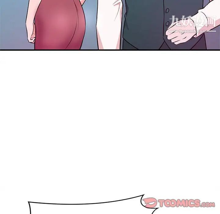 《沉重的学分》漫画 第19話